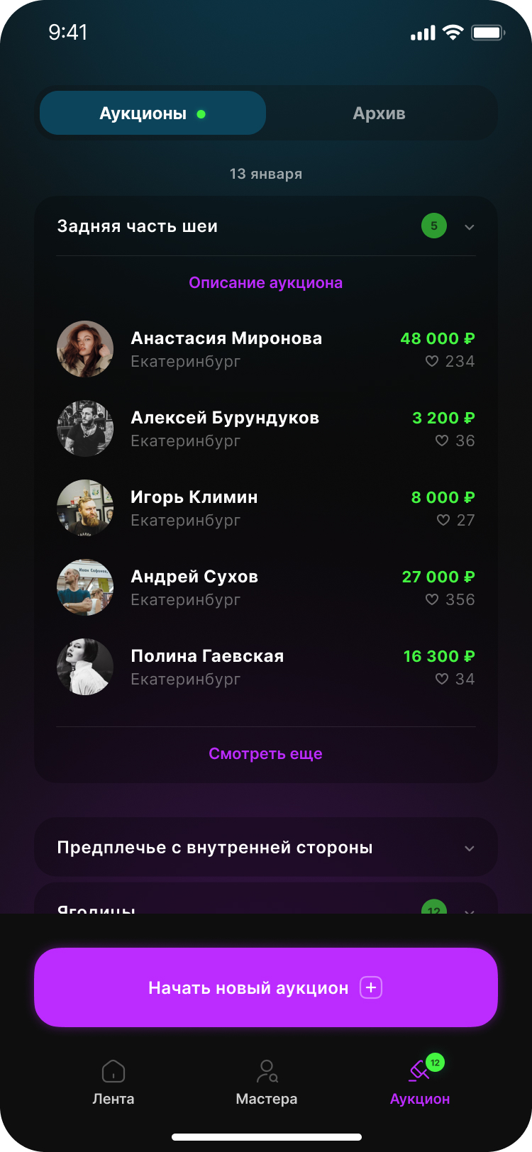 Аукуцион