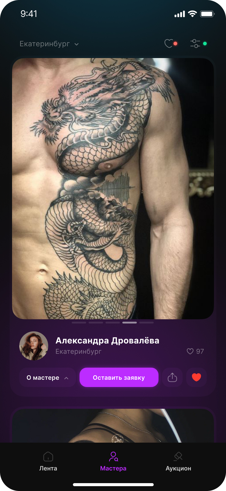 Мастера